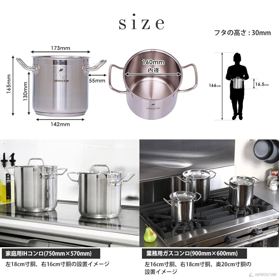 Amazon | IH対応 ステンレス寸胴鍋16cm (蓋付) 満水3.3L 底面3層